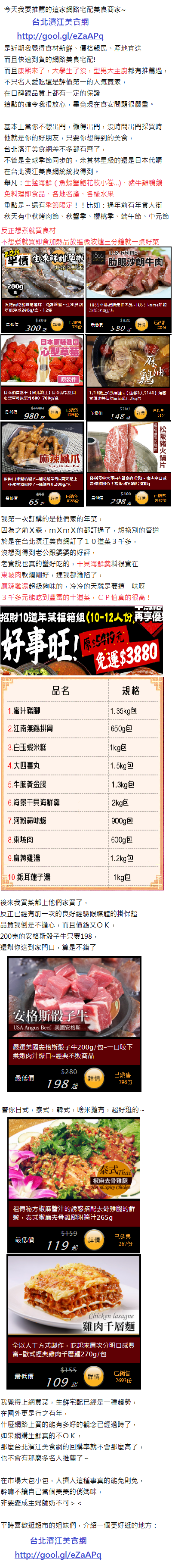 濱江宅配.png 濱江宅配.png