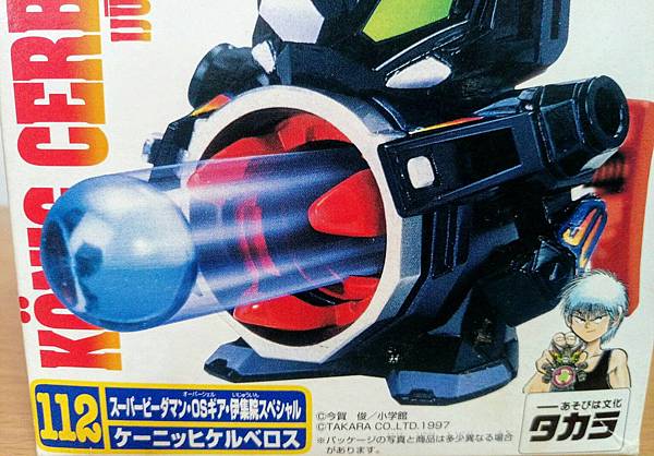 Super B Daman Os 112 火眼地獄犬號 Creech的玩具人蔘 痞客邦 Super B Daman Os 112 火眼地獄犬號 Creech的玩具人蔘 痞客邦