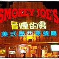 SMOKEY JOE'S