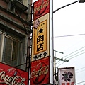 2007-10-10 棲蘭與蘇澳之旅 036.JPG