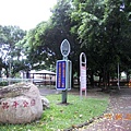 昌平公園2-H400