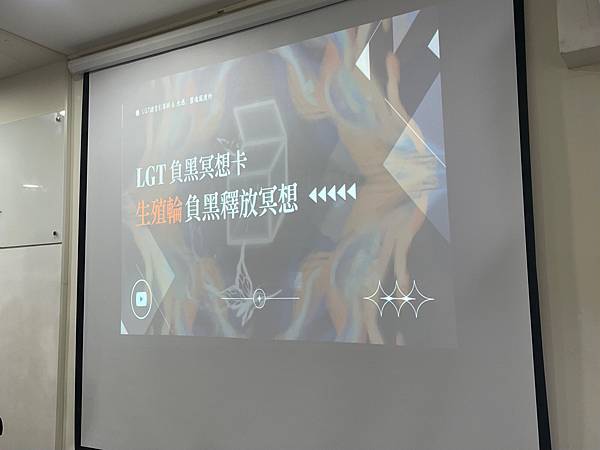  【課程分享】負黑冥想卡師資班：一場深層覺察的自