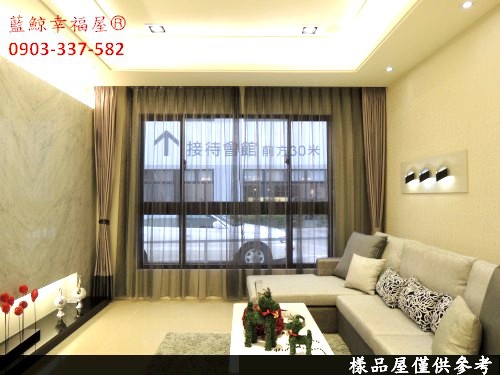 樣品屋(1).jpg