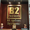 格式工廠IMAG3065.jpg