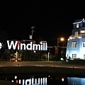 Windmill-17.jpg