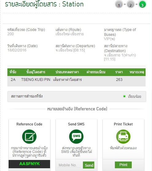 0218 Green Bus AASFNYK 263b.jpg