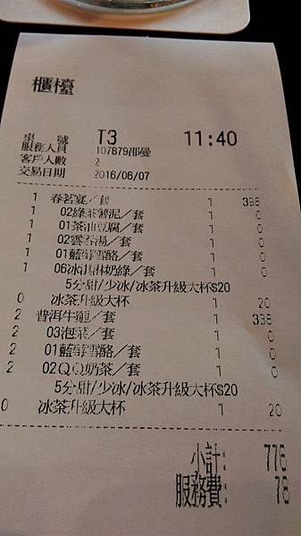 格式工廠IMAG9176.jpg 格式工廠IMAG9176.jpg