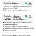 Screenshot_2023-11-14-13-07-49-160_org.apache.cordova.greenbusthailand.jpg