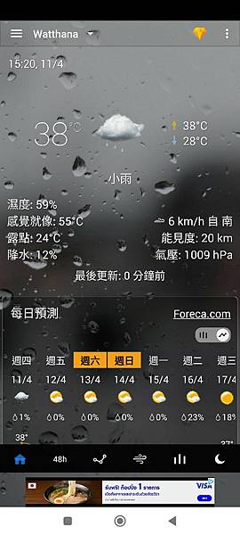 Screenshot_2024-04-11-15-20-55-462_com.droid27.transparentclockweather~1.jpg