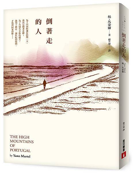 《倒著走的人》立體書封 《倒著走的人》立體書封