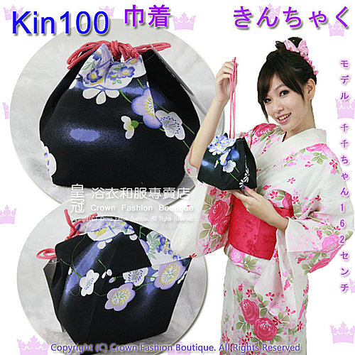日本浴衣配件 番號kin99 103 巾着提袋兩面可用reversible 皇冠服飾精品名店 網拍crownfb皇福日本浴衣和服 痞客邦