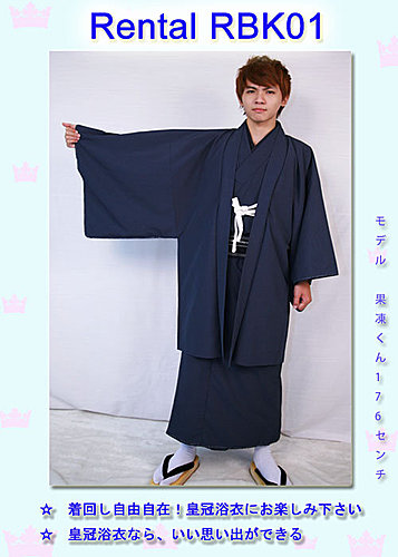 皇冠和服出租專區 Rental男生和服套組rbk 01 お出かけのしゃれ着 皇冠服飾精品名店 網拍crownfb皇福日本浴衣和服 痞客邦 皇冠和服出租專區 Rental男生和服套組rbk 01 お出かけのしゃれ着 皇冠服飾精品名店 網拍crownfb皇福日本浴衣和服 痞客邦