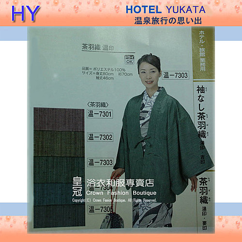 日本和風睡浴袍 溫泉泡澡沐浴 溫泉浴衣 預購款 皇冠服飾精品名店 網拍crownfb皇福日本浴衣和服 痞客邦 日本和風睡浴袍 溫泉泡澡沐浴 溫泉浴衣 預購款 皇冠服飾精品名店 網拍crownfb皇福日本浴衣和服 痞客邦
