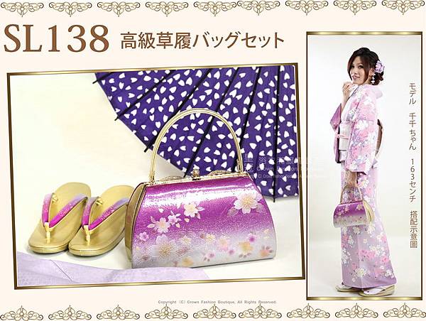 【番號SL-138】日本和服配件-紫色漸層高級草履包包套組-高根~㊣日本製-11.jpg