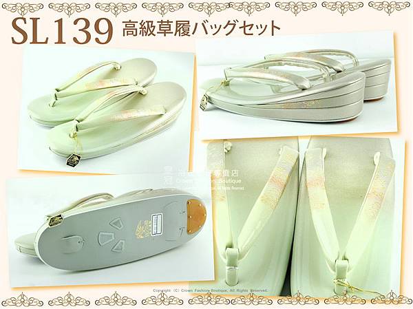 【番號SL-139】日本和服配件-淺草綠色高級草履包包套組-高根~㊣日本製-2.jpg