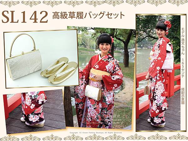 【番號SL-142】日本和服配件-白色底銀白色繡線高級草履包包套組-高根~㊣日本製-1.jpg