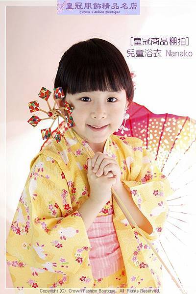_MG_9925a黃色兒童浴衣Nanako.jpg