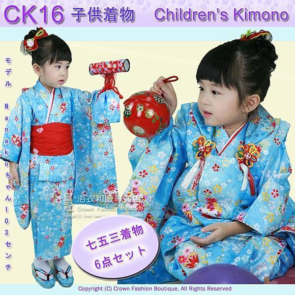 兒童和服【番號CK16】七五三~淺藍色和服花卉彩球披布三歲披布套組a.jpg