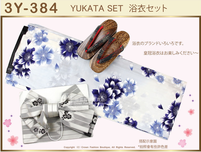 【番號3Y-384】三點日本浴衣Yukata~淺藍色底+雙色櫻花圖案~含定型蝴蝶結和木屐-1.jpg