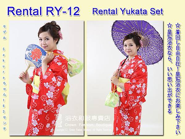 Rental RY12麻豆Sakura.jpg