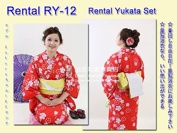 Rental RY12麻豆Sakura 2.jpg