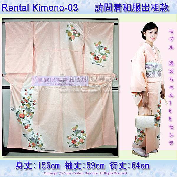 Rental RK-03訪問着和服逸文 700 700.jpg