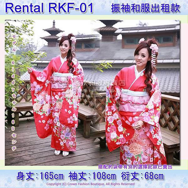 Rental RKF-01振袖和服3 700 700.jpg