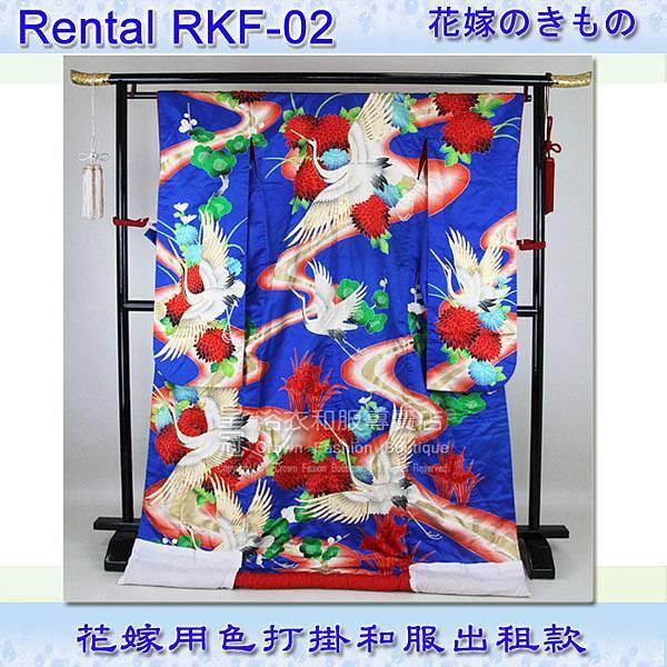 Rental RKF-02 色打掛700 700.jpg