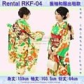 Rental RKF-04振袖和服 米粒700 700.jpg