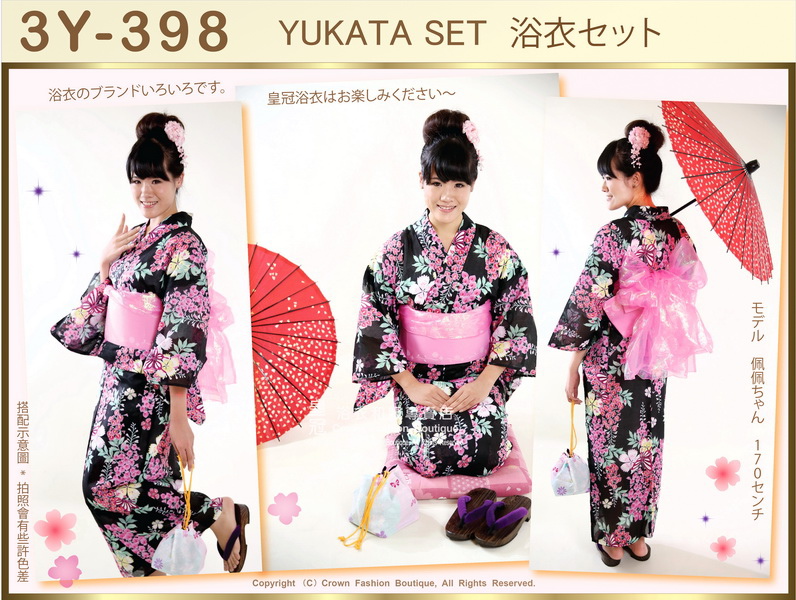 【番號3Y-398】三點日本浴衣Yukata~黑色底+花卉&蝴蝶圖案~含定型蝴蝶結和木屐-1.jpg