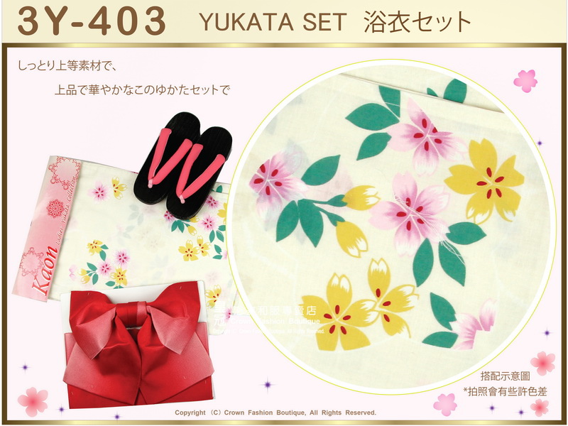 【番號3Y-403】三點日本浴衣Yukata~米色底+櫻花圖案~含定型蝴蝶結和木屐-2.jpg