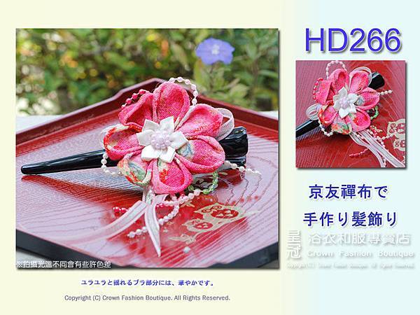 【番號HD266】浴衣和服配件~京友禪手作髮飾~頭花~粉紅色大夾.jpg