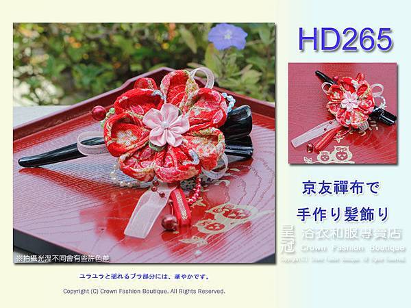 【番號HD265】浴衣和服配件~京友禪手作髮飾~頭花~紅色大夾.jpg