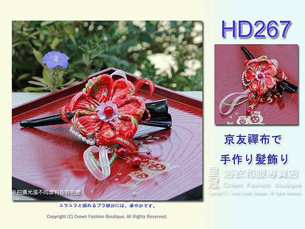 【番號HD267】浴衣和服配件~京友禪手作髮飾~頭花~紅色大夾.jpg