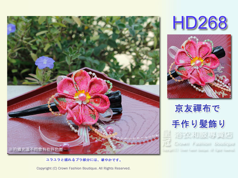 【番號HD268】浴衣和服配件~京友禪手作髮飾~頭花~粉紅色大夾.jpg