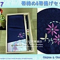 【番號D87】日本和服配件-深藍色白色帶締帶揚附盒.jpg