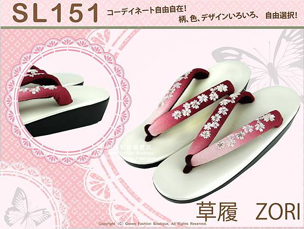 【番號SL-151】日本和服配件-酒紅色漸層刺繡草履-和服用夾腳鞋-1.jpg