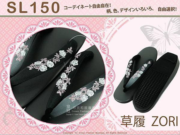【番號SL-150】日本和服配件-黑灰色漸層刺繡草履-和服用夾腳鞋-2.jpg