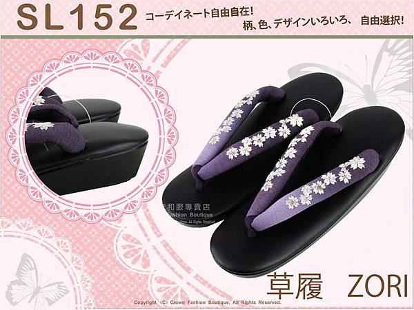 【番號SL-152】日本和服配件-紫色漸層刺繡草履-和服用夾腳鞋-1.jpg
