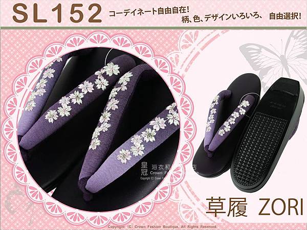 【番號SL-152】日本和服配件-紫色漸層刺繡草履-和服用夾腳鞋-2.jpg