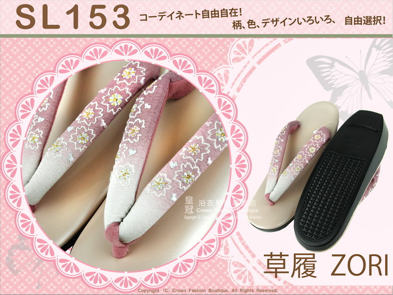 【番號SL-153】日本和服配件-粉藕色漸層刺繡草履-和服用夾腳鞋-2.jpg
