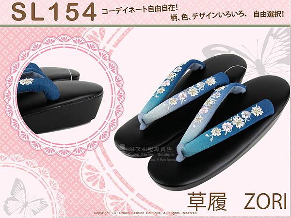 【番號SL-154】日本和服配件-藍色漸層刺繡草履-和服用夾腳鞋-1.jpg