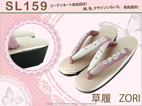 【番號SL-159】日本和服配件-粉藕色漸層刺繡草履-和服用夾腳鞋-1.jpg