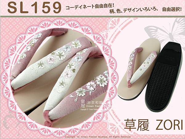 【番號SL-159】日本和服配件-粉藕色漸層刺繡草履-和服用夾腳鞋-2.jpg
