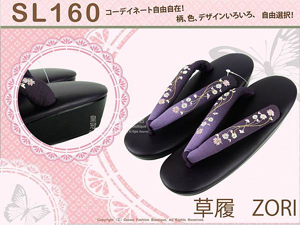 【番號SL-160】日本和服配件-紫色漸層刺繡草履-和服用夾腳鞋-1.jpg