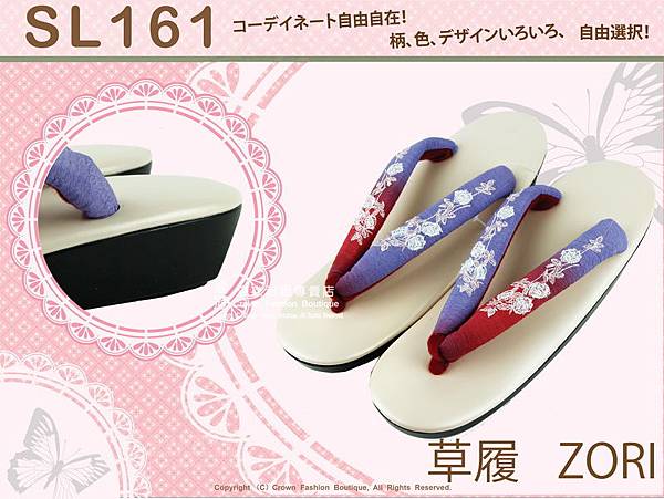 【番號SL-161】日本和服配件-紫紅色漸層刺繡草履-和服用夾腳鞋-1.jpg