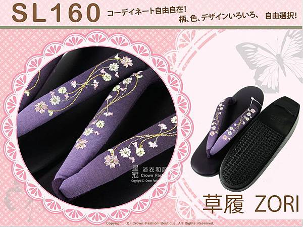 【番號SL-160】日本和服配件-紫色漸層刺繡草履-和服用夾腳鞋-2.jpg