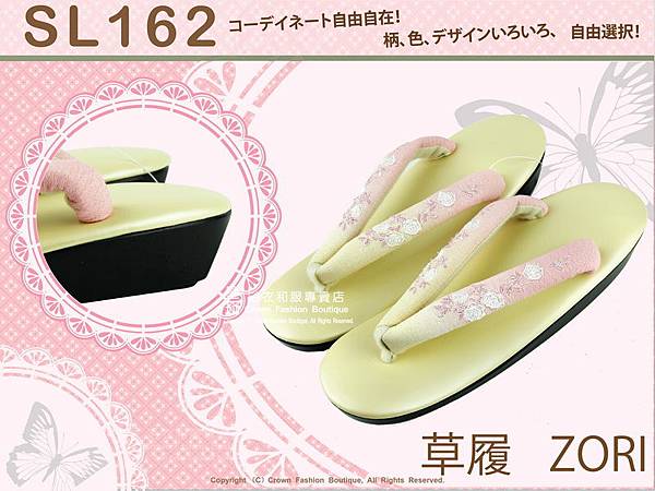【番號SL-162】日本和服配件-米白色&淺粉紅色漸層刺繡草履-和服用夾腳鞋-1.jpg