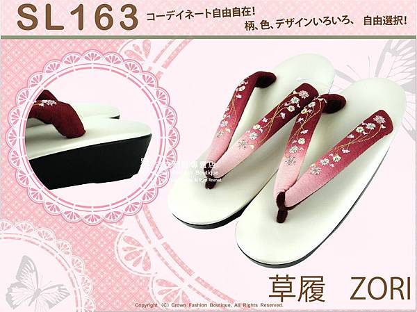 【番號SL-163】日本和服配件-酒紅色漸層刺繡草履-和服用夾腳鞋-1.jpg