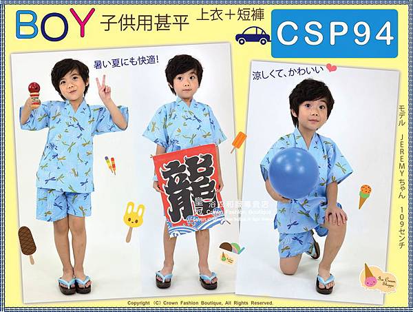 【番號CSP94】日本男童甚平~藍色底蜻蜓圖案100 cm-1.jpg